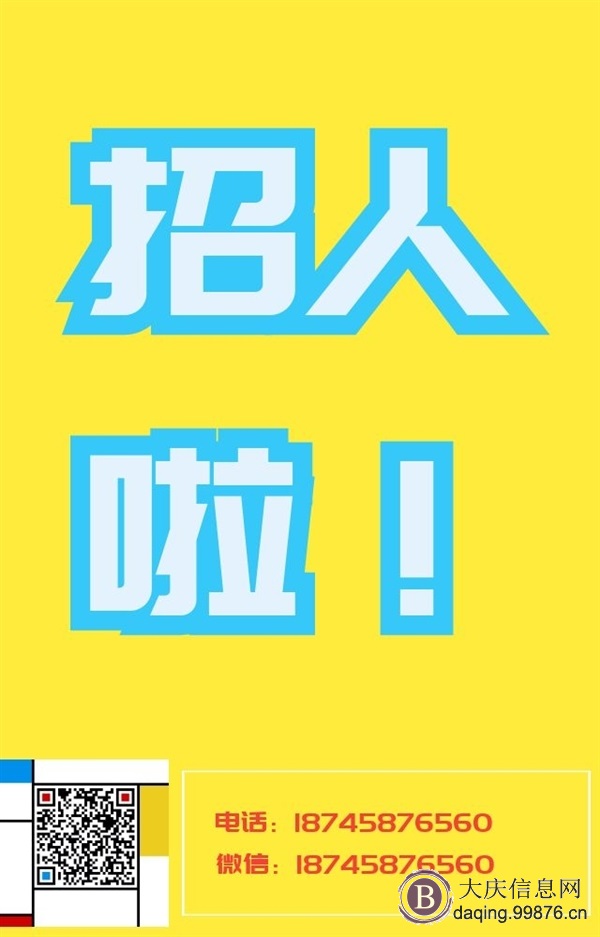 招聘主播及经纪人