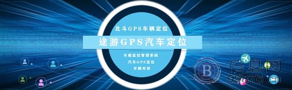 车载gps**的前景如何?