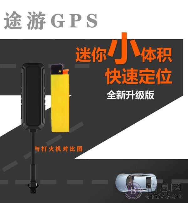 车载gps**的前景如何?